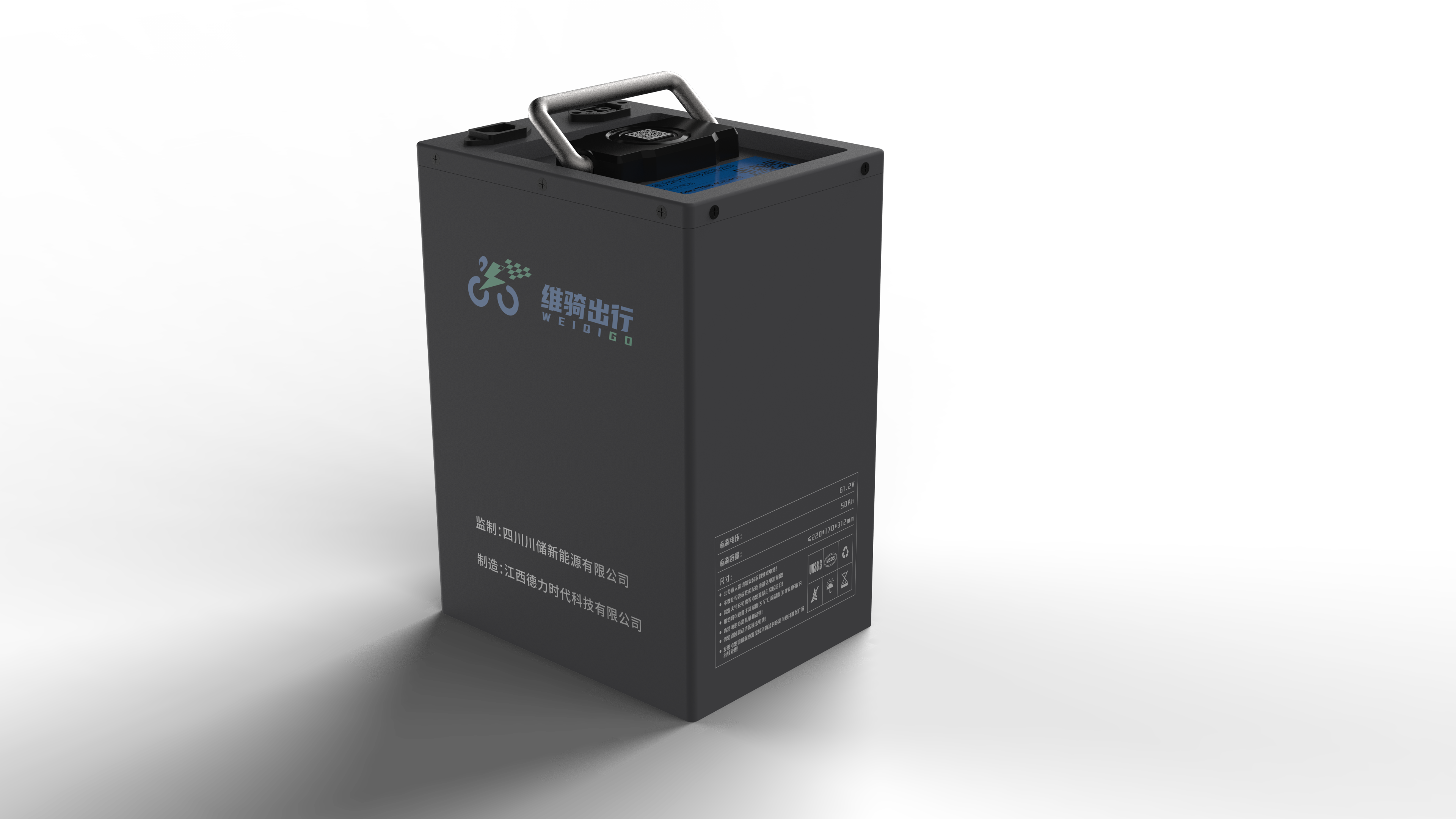 60V-battery.png